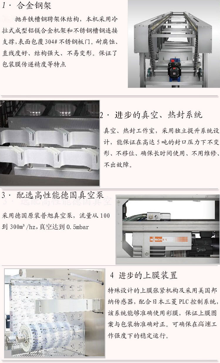 全自动真空包装机全自动真空包装机产品中心速冻设备系列